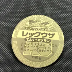 Rayquaza Pokemon Sticker Seal Japanese Very Rare Sapporo Ichiban Japan F/S1 - Image 3