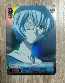 Weiss Schwarz Ayano Holo Evangelion Trading Card Playable - Image 1