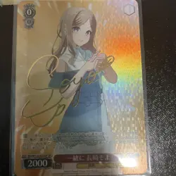 Wei Schwartz Trading Card Nagasaki Soyo from Collection Used - Image 1