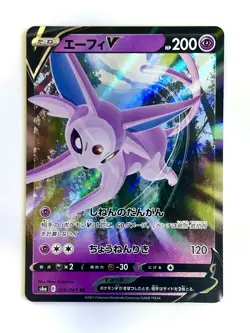 POKEMON - ESPEON V 035/069 - S6A EEVEE HEROES - HOLO - JAPANESE NM - Image 1