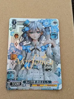 Bang Dream Kurata Mashiro BDR Weiss Schwarz Trading Card - Image 1