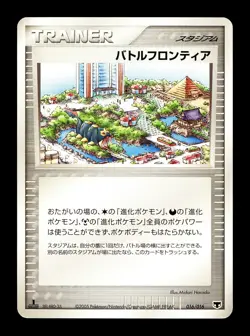 [LP] Battle Frontier 016/016 Japanese Mirage's Mew Deck Pokemon - Image 1
