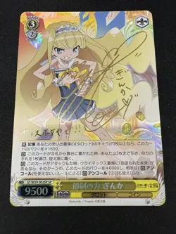 Weiss Schwarz Ginkas Power Phantom Sun SP Signed Card Used - Image 1