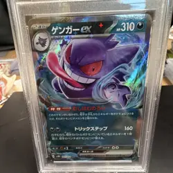 The Pokemon Company Pokemon TCG Gengar ex 047/071 Sv5k Holo JPN PSA 10 - Image 3