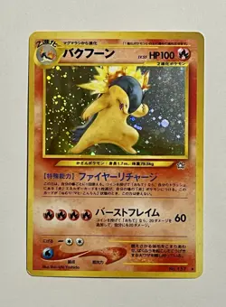 Typhlosion No. 157 (HP) •DOUBLE SWIRL• Neo Genesis 1999 WOTC Japanese Pokemon - Image 2