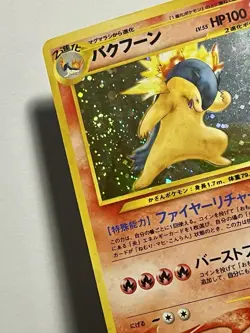 Typhlosion No. 157 (HP) •DOUBLE SWIRL• Neo Genesis 1999 WOTC Japanese Pokemon - Image 4