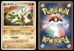 Larvitar DPBP#296 NEAR MINT 1st ED Secret of the Lakes Pokemon Japanese - Image 1