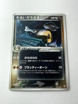 Dark Marowak 052/084 Holo Rare Rocket Gang Strikes Back Japanese Pokemon NM/EX - Image 1