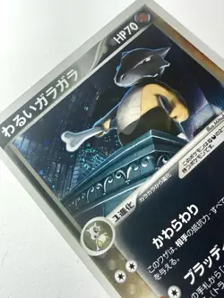 Dark Marowak 052/084 Holo Rare Rocket Gang Strikes Back Japanese Pokemon NM/EX - Image 2