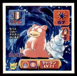 1997 Pokemon Amada Sticker Collection Slowbro Japanese #283 - Image 1