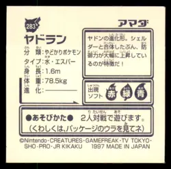 1997 Pokemon Amada Sticker Collection Slowbro Japanese #283 - Image 2