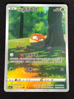 Pokemon Hisuian Voltorb 129/128 AR (NM) Holo Chinese - Image 1