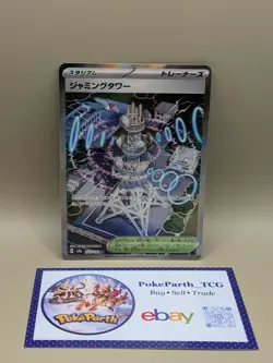 Pokemon TCG: Jamming Tower 222/193 Japanese Art Rare - Mega Dream Ex - Near Mint - Image 1