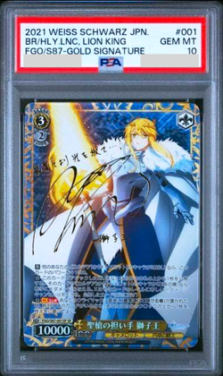 PSA 10 Weiss Schwarz Fate Grand Order Lion King Signature FGO/S47-001 SP Camelot - Image 1