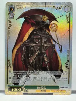 Overflowing Love Albedo OVL/SE54-20OLR Overlord Premium Weiss Schwarz - Image 1