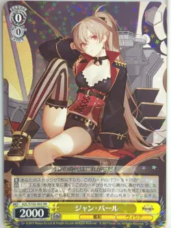 Weiss Schwarz Azur Lane AZL/S102-002RR RR Jean Bart NM - Image 1