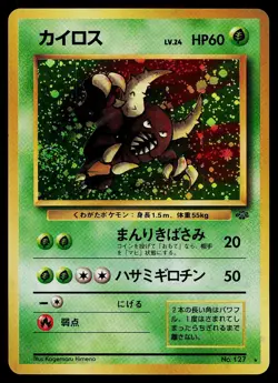 Pokemon Card - Pinsir Jungle NO. 127 Holo Rare Japanese - Image 1
