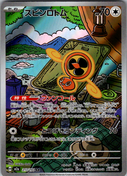 Rotom Japanese Pokemon Card M2a 213/193 AR Art Rare - Image 1