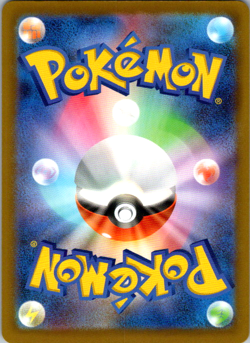 Rotom Japanese Pokemon Card M2a 213/193 AR Art Rare - Image 2