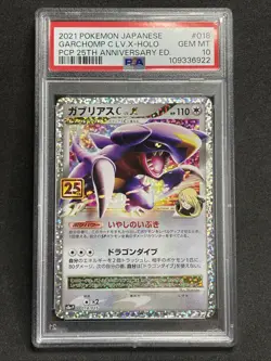 2021 Garchomp C Lv. X Japanese 25th Anniversary 018/025 Pokemon TCG PSA 10 - Image 1