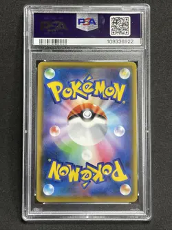 2021 Garchomp C Lv. X Japanese 25th Anniversary 018/025 Pokemon TCG PSA 10 - Image 2