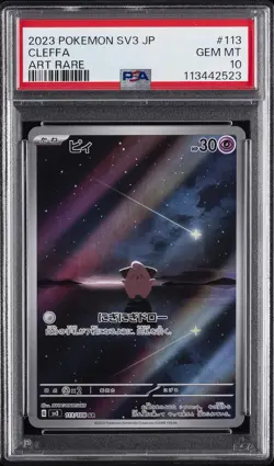 2023 POKEMON JPN SV3-RULER OF THE BLACK FLAME ART RARE #113 CLEFFA PSA 10 - Image 1