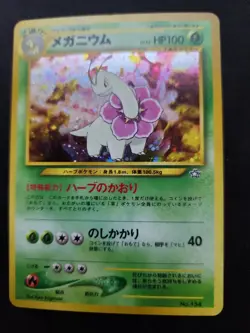 Pokemon Japanese Neo Genesis Meganium Holo File Promo No. 154 - Image 2