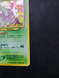 Pokemon Japanese Neo Genesis Meganium Holo File Promo No. 154 - Image 3