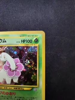 Pokemon Japanese Neo Genesis Meganium Holo File Promo No. 154 - Image 4