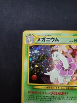 Pokemon Japanese Neo Genesis Meganium Holo File Promo No. 154 - Image 5