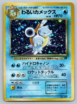 Team Rocket - HP - Dark Blastoise No.009 Pokemon Vintage Japanese (US Seller) - Image 1