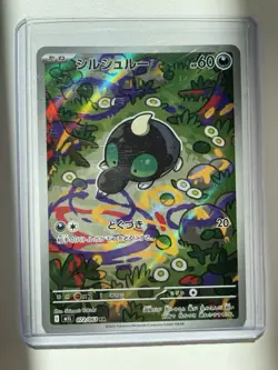 Sproxi - シルシュルー - m1L JP - 072/063 - AR - Pokemon - Mega Brave - Japanisch - NM - Image 1