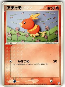 Torchic 001/016 Kyogre ex Half Deck Pokemon Japanese MP - Image 1