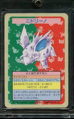 1997 Pokemon Topsun Blue Back No Number Nidorino HP - Image 1