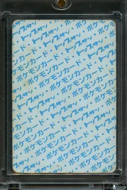 1997 Pokemon Topsun Blue Back No Number Nidorino HP - Image 2
