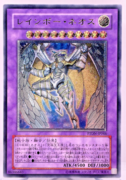 Yugioh Rainbow Neos Ultimate Rare PTDN-JP044 Japanese - Image 1