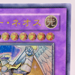 Yugioh Rainbow Neos Ultimate Rare PTDN-JP044 Japanese - Image 4