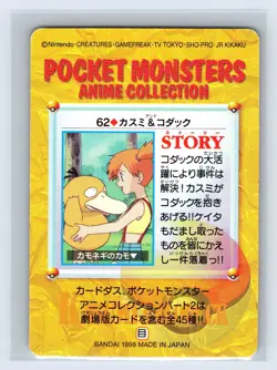 Misty & Psyduck No. 62 Bandai Carddass Vending 1998 Japanese Pokemon Card - Image 2