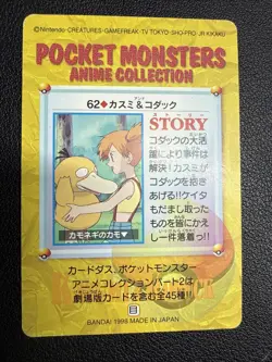 Misty & Psyduck No. 62 Bandai Carddass Vending 1998 Japanese Pokemon Card - Image 5