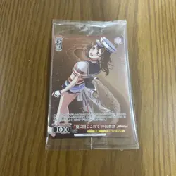 Choose Your Card YuGiOh Kaito Toyama Summer Trap Holo Mint - Image 1