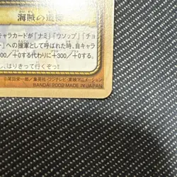 Rare Misprint Luffy Pirate s Guideline MS C10 Old One Piece Card - Image 5