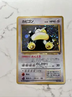 [NM] Snorlax Pokemon Card Japanese No.143 Jungle Set Vintage Holo Clean See Pics - Image 1