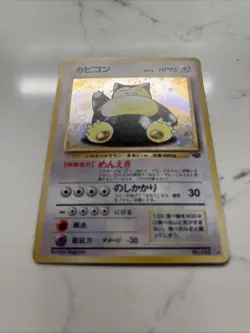 [NM] Snorlax Pokemon Card Japanese No.143 Jungle Set Vintage Holo Clean See Pics - Image 4