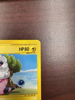 Flaaffy 047/087 e series 1st Edition Pokemon Card Game Japanese NINTENDO F/S NM- - Image 4
