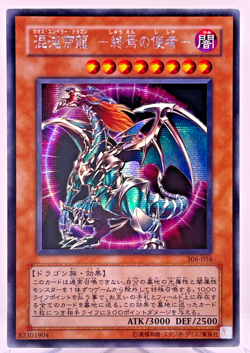 Yugioh Chaos Emperor Dragon - Envoy of the End Secret Rare 306-056 japanese - Image 1