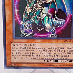 Yugioh Chaos Emperor Dragon - Envoy of the End Secret Rare 306-056 japanese - Image 5