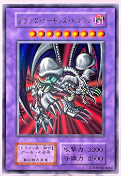 Yu-Gi-Oh yugioh Black Skull Dragon Ultra Vol.5 116-043 Japanese Non ref - Image 1