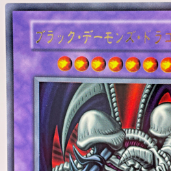 Yu-Gi-Oh yugioh Black Skull Dragon Ultra Vol.5 116-043 Japanese Non ref - Image 3