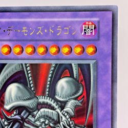 Yu-Gi-Oh yugioh Black Skull Dragon Ultra Vol.5 116-043 Japanese Non ref - Image 4
