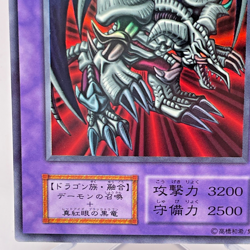 Yu-Gi-Oh yugioh Black Skull Dragon Ultra Vol.5 116-043 Japanese Non ref - Image 5